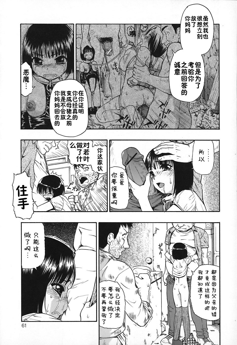 [オイスター] 惡徳乃榮