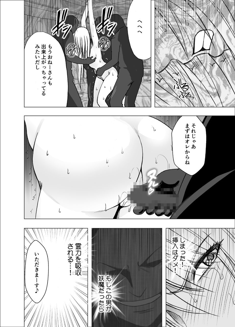 [クリムゾン] 真退魔士カグヤ (オリジナル) 1~2 (日)