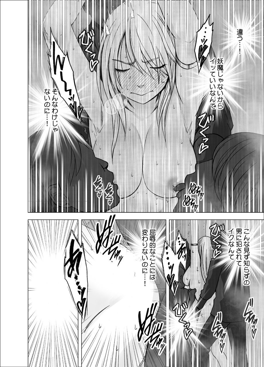 [クリムゾン] 真退魔士カグヤ (オリジナル) 1~2 (日)