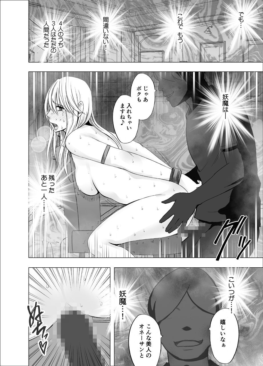 [クリムゾン] 真退魔士カグヤ (オリジナル) 1~2 (日)