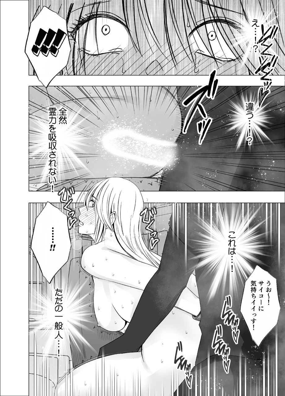 [クリムゾン] 真退魔士カグヤ (オリジナル) 1~2 (日)