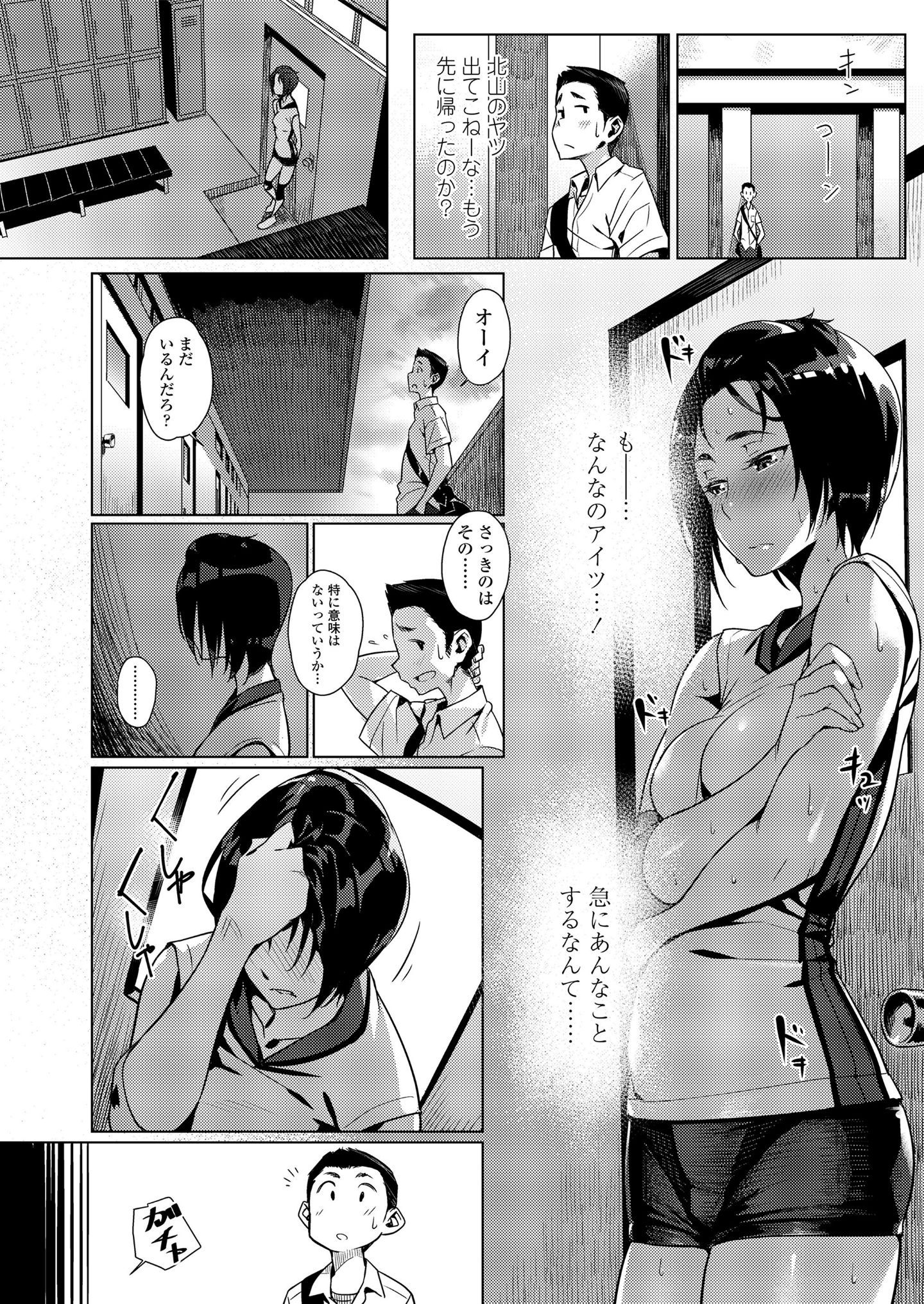 [ぶぶづけ] くちびると、セーラー服。 [DL版]