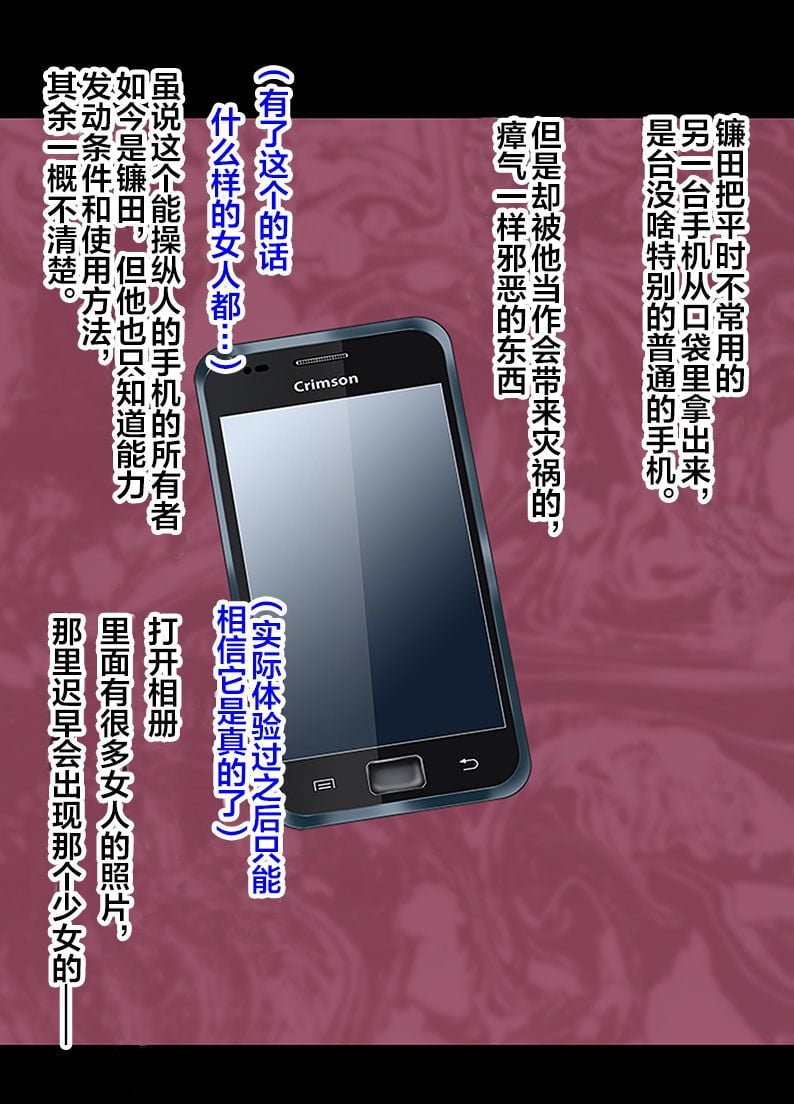 [クリムゾン] アイドル強制操作ー外伝ー[中国翻訳]