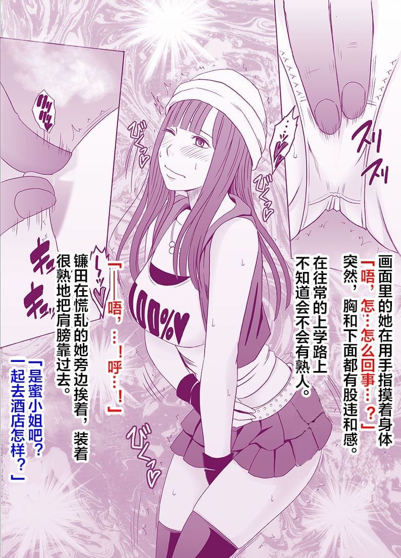 [クリムゾン] アイドル強制操作ー外伝ー[中国翻訳]