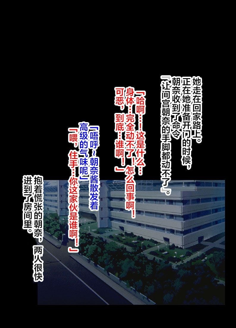 [クリムゾン] アイドル強制操作ー外伝ー[中国翻訳]