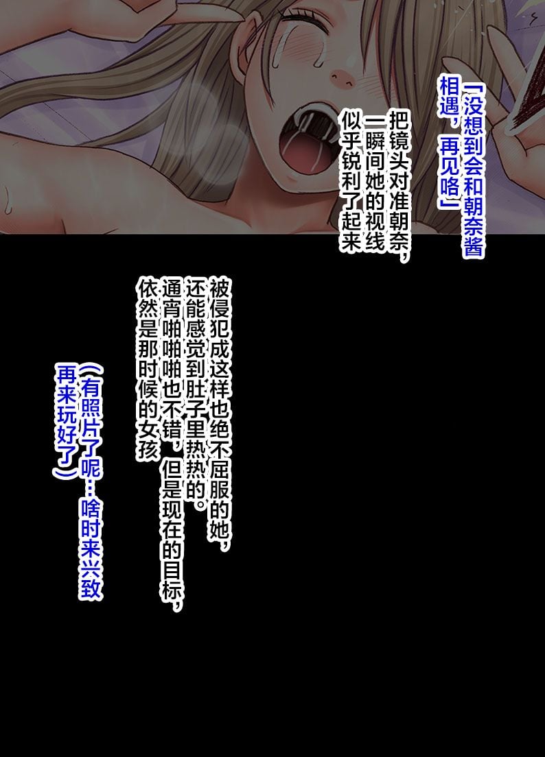 [クリムゾン] アイドル強制操作ー外伝ー[中国翻訳]