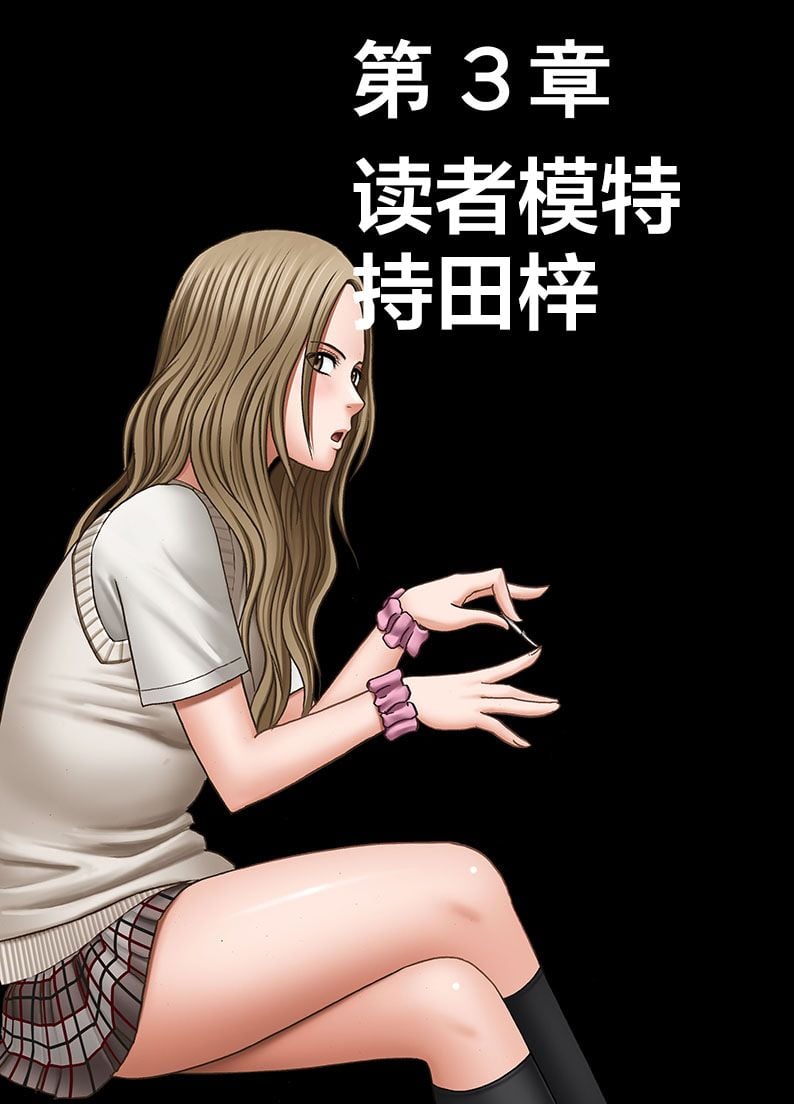 [クリムゾン] アイドル強制操作ー外伝ー[中国翻訳]