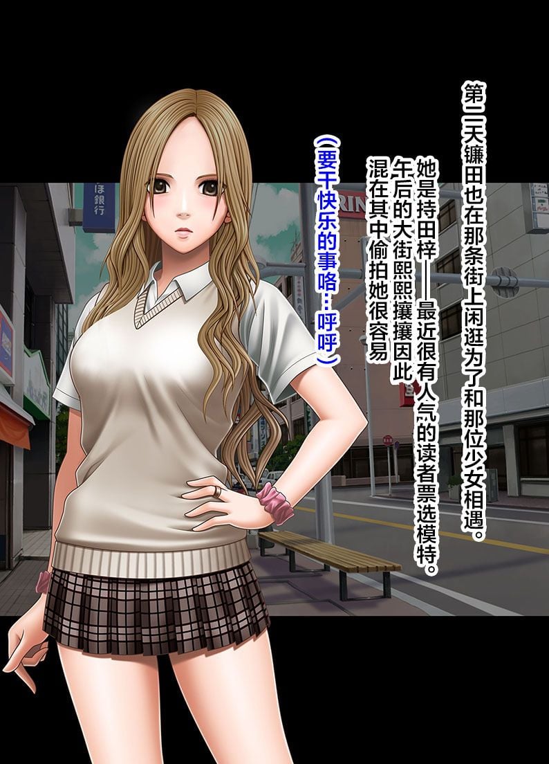 [クリムゾン] アイドル強制操作ー外伝ー[中国翻訳]