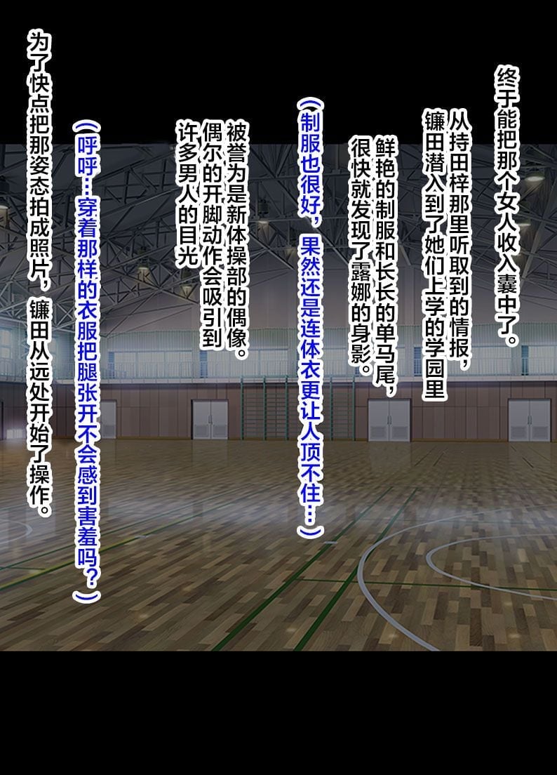[クリムゾン] アイドル強制操作ー外伝ー[中国翻訳]