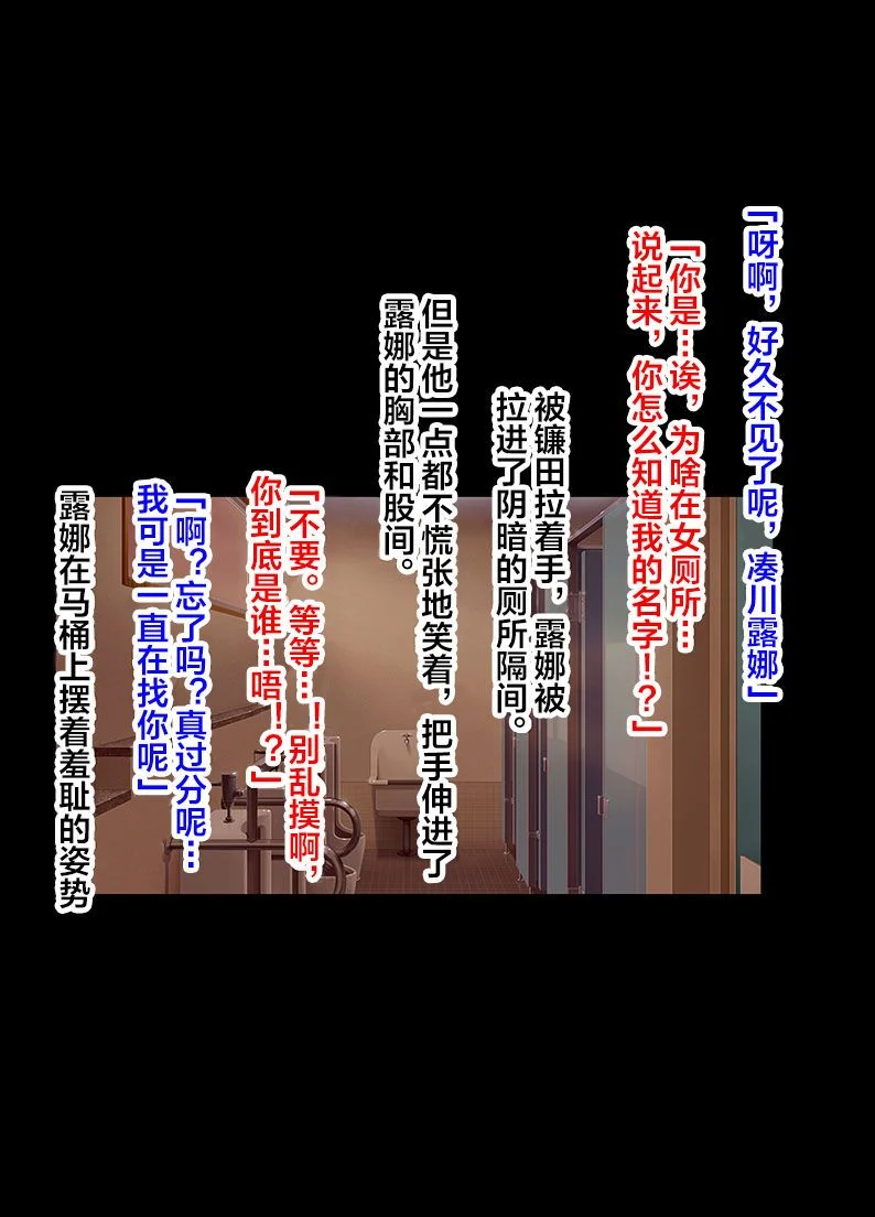 [クリムゾン] アイドル強制操作ー外伝ー[中国翻訳]