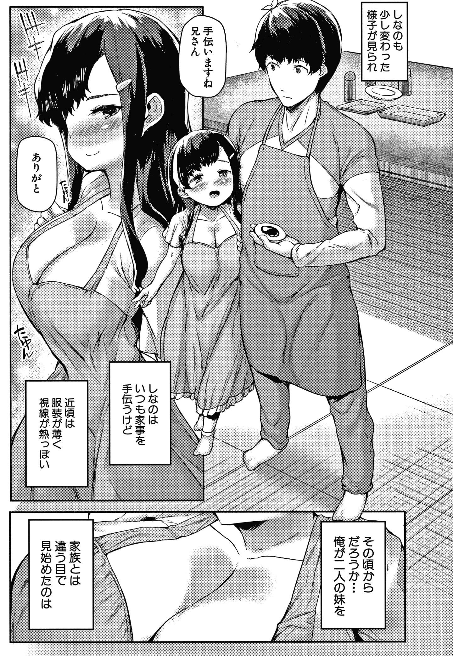 [崎森ダン] みにまむ巨乳少女 + 8P小冊子