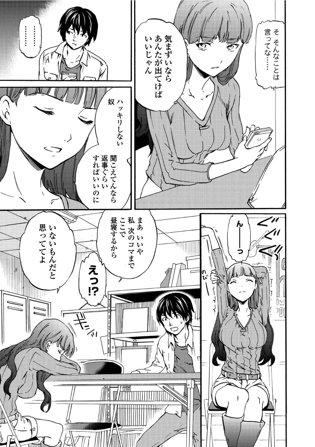 [Cuvie] RAUNCHY [DL版]