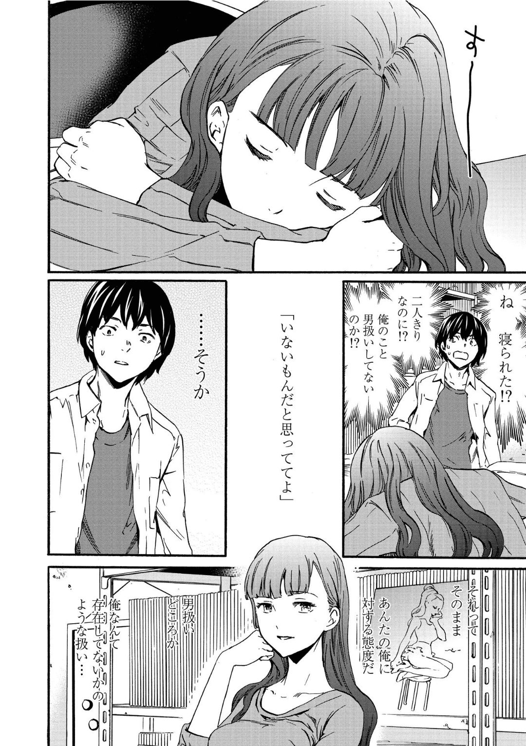 [Cuvie] RAUNCHY [DL版]