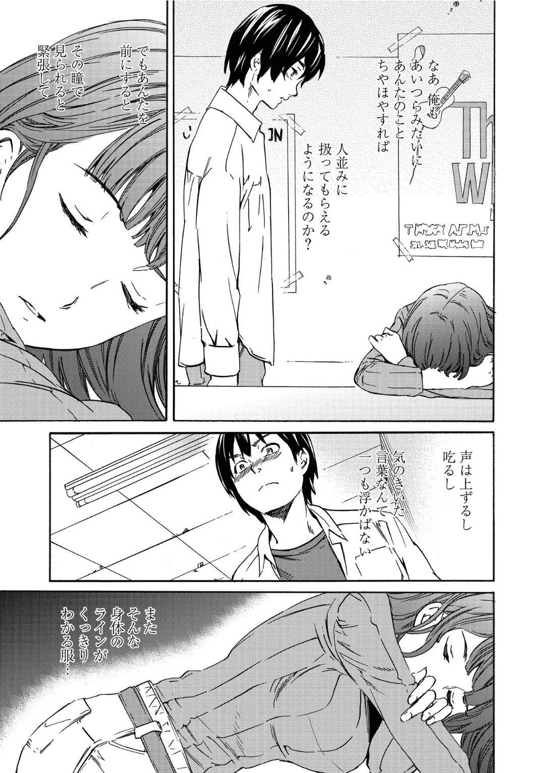 [Cuvie] RAUNCHY [DL版]