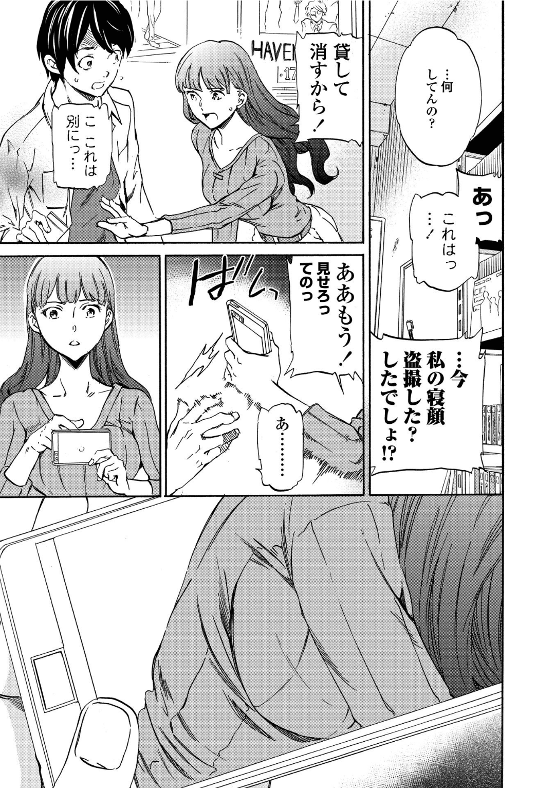 [Cuvie] RAUNCHY [DL版]