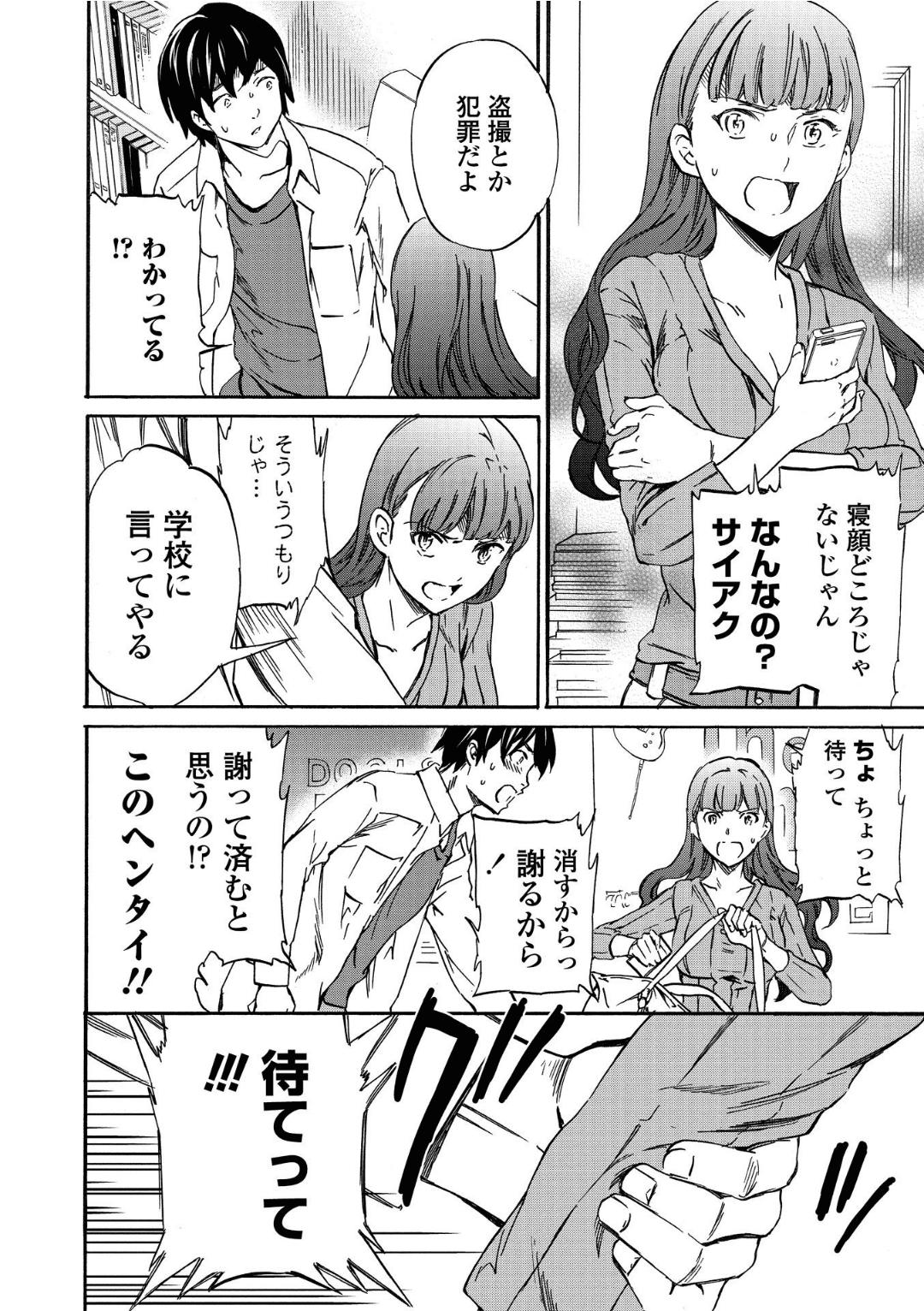 [Cuvie] RAUNCHY [DL版]