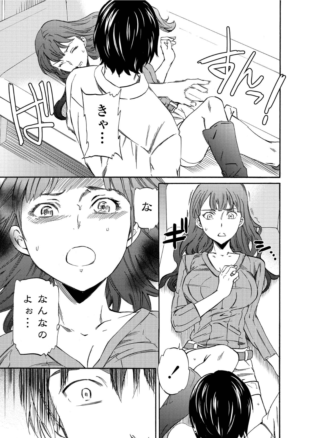 [Cuvie] RAUNCHY [DL版]