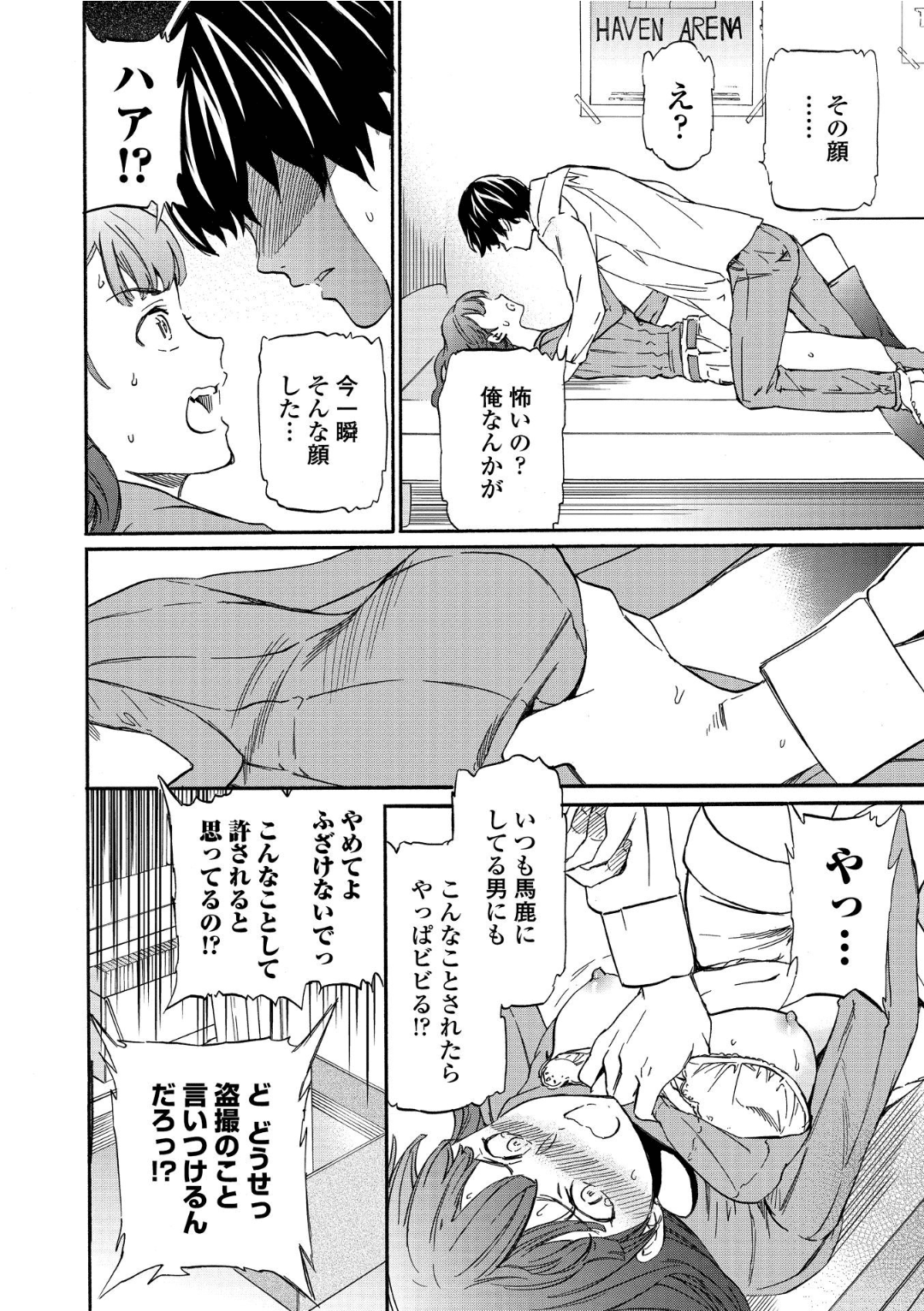 [Cuvie] RAUNCHY [DL版]