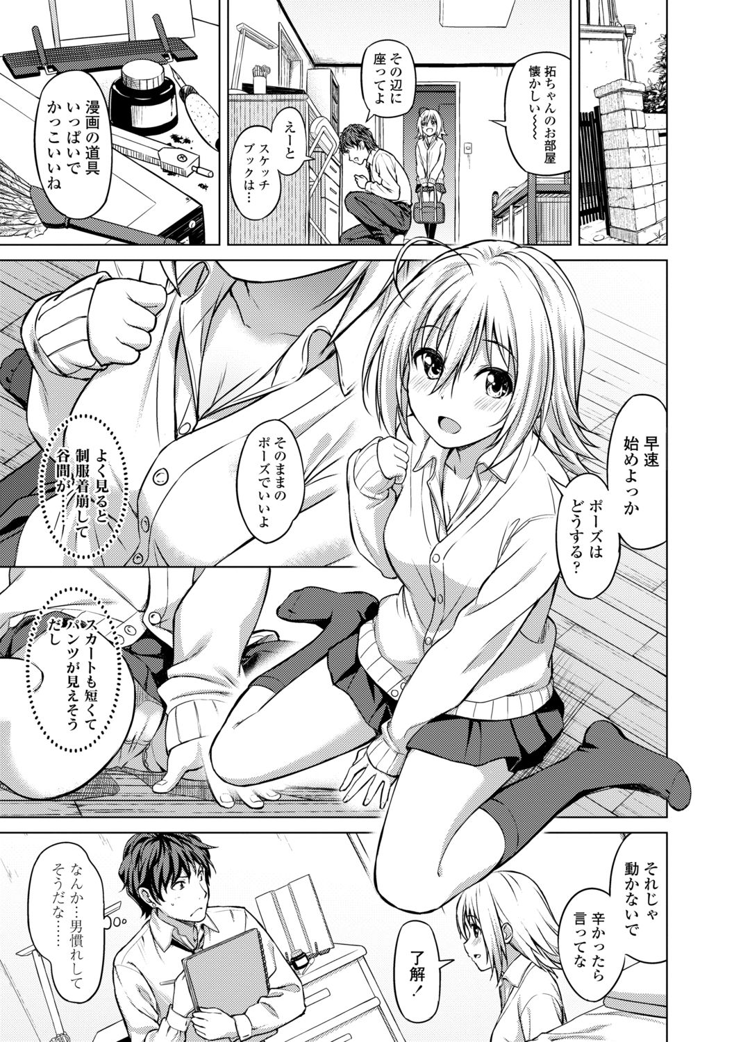 [大空若葉] アオラブ [DL版]