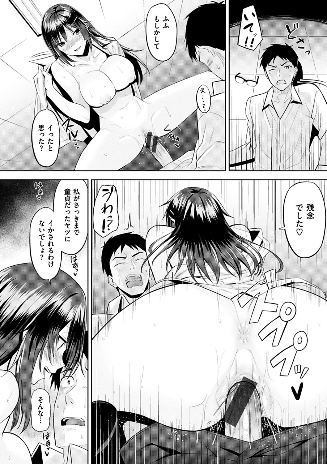 (成年コミック) [羽月ユウト] はだ色の放課後