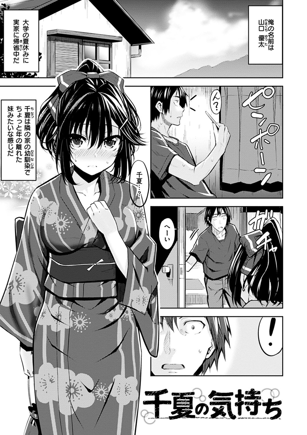 (成年コミック) [羽月ユウト] はだ色の放課後