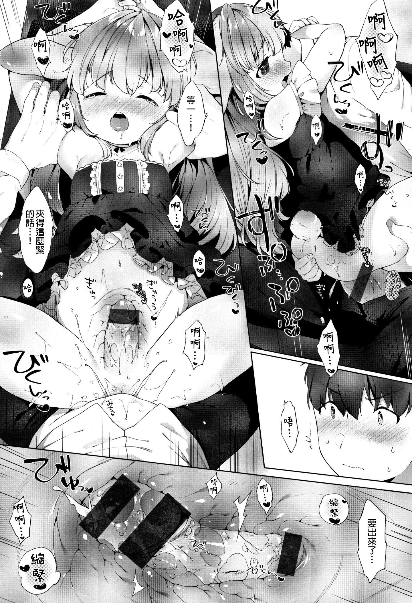 Koakuma Wa Shoudoubutsu - Sweet Devils As My Pets.