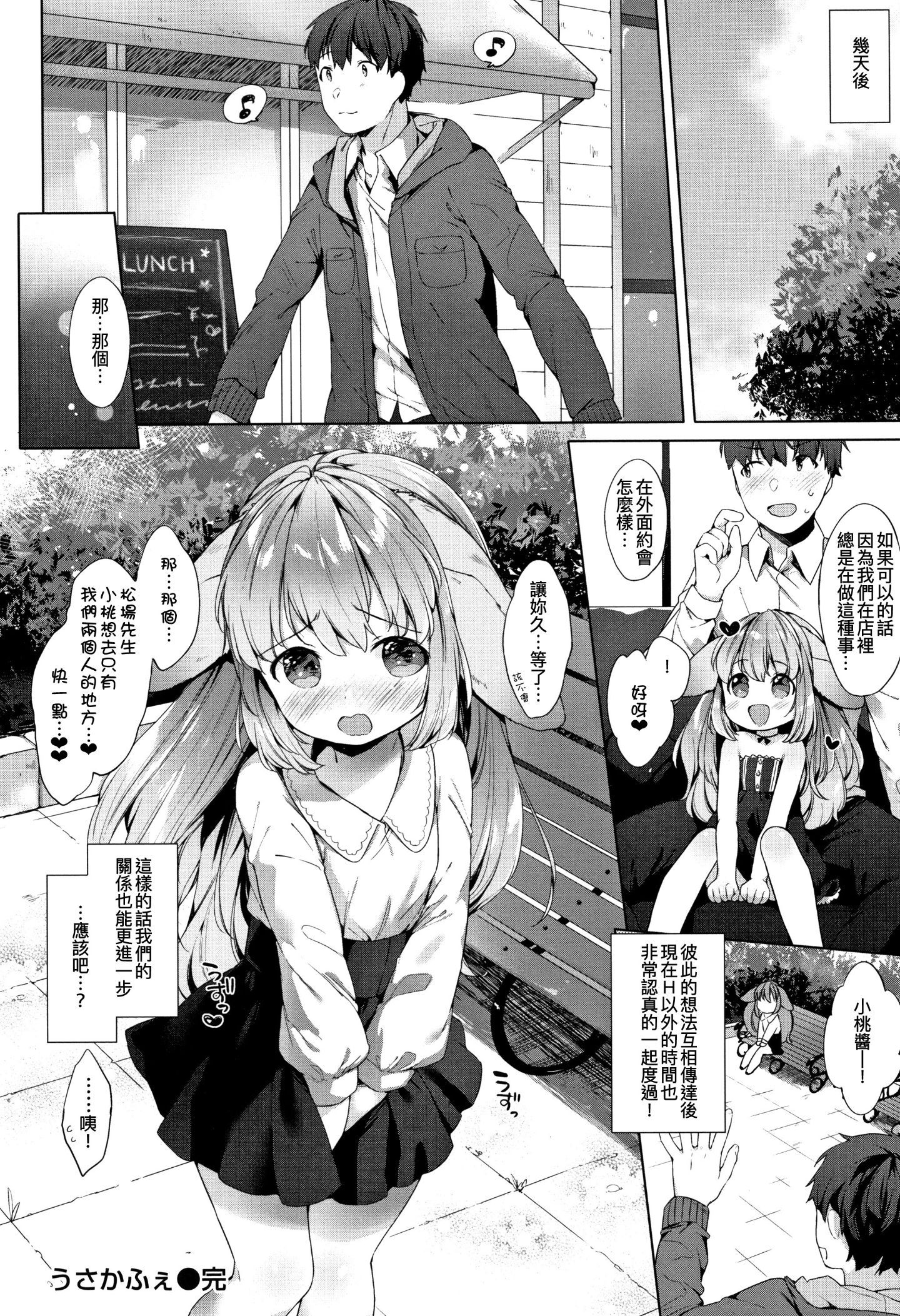 Koakuma Wa Shoudoubutsu - Sweet Devils As My Pets.