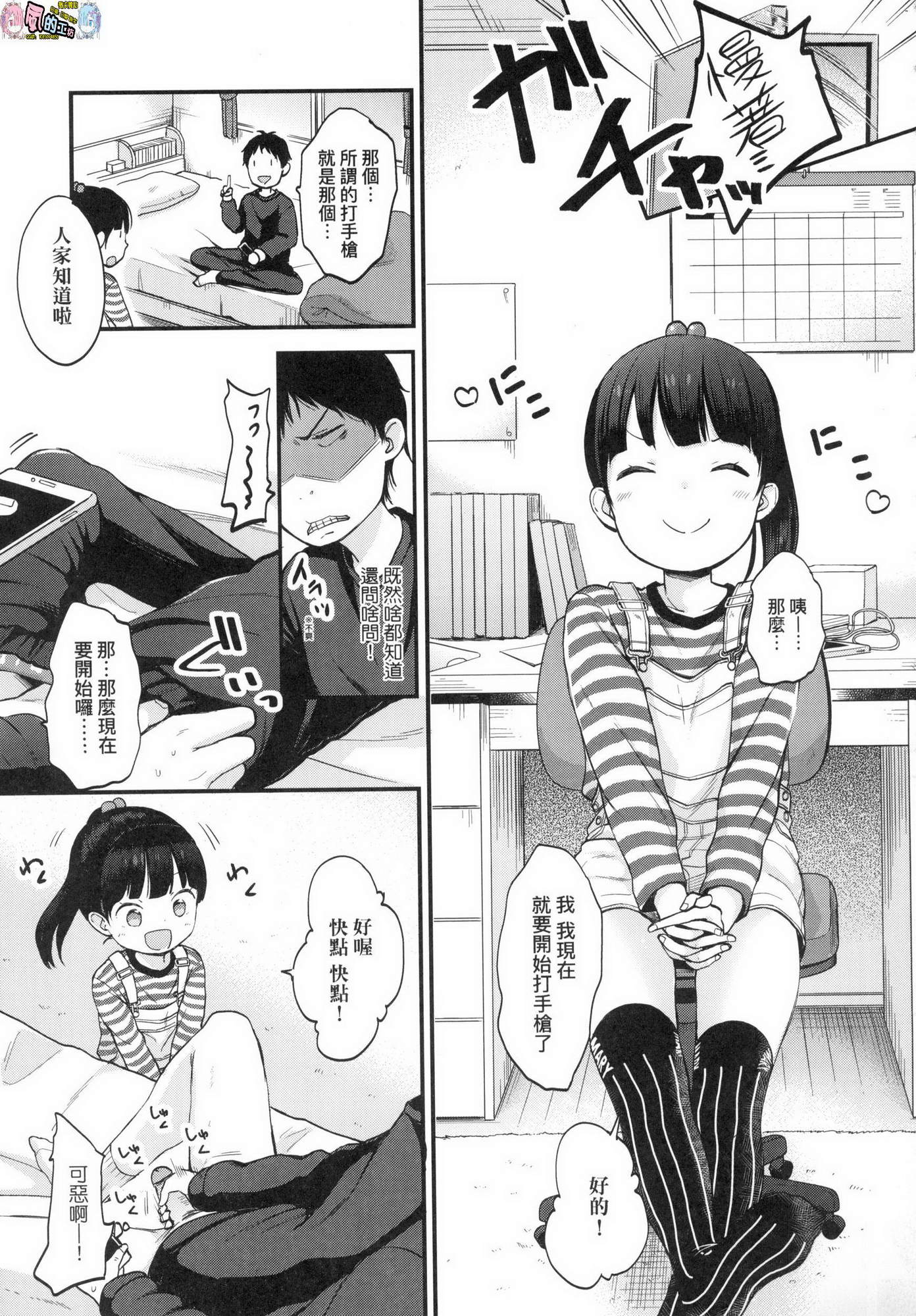 [風的工房][無碼][清宮涼] まんなか。 真愛滿溢。 無修正
