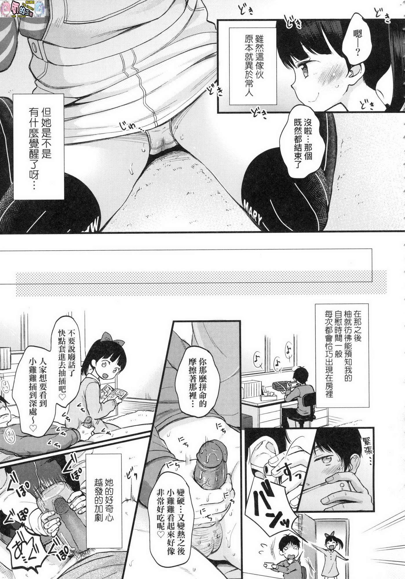 [風的工房][無碼][清宮涼] まんなか。 真愛滿溢。 無修正