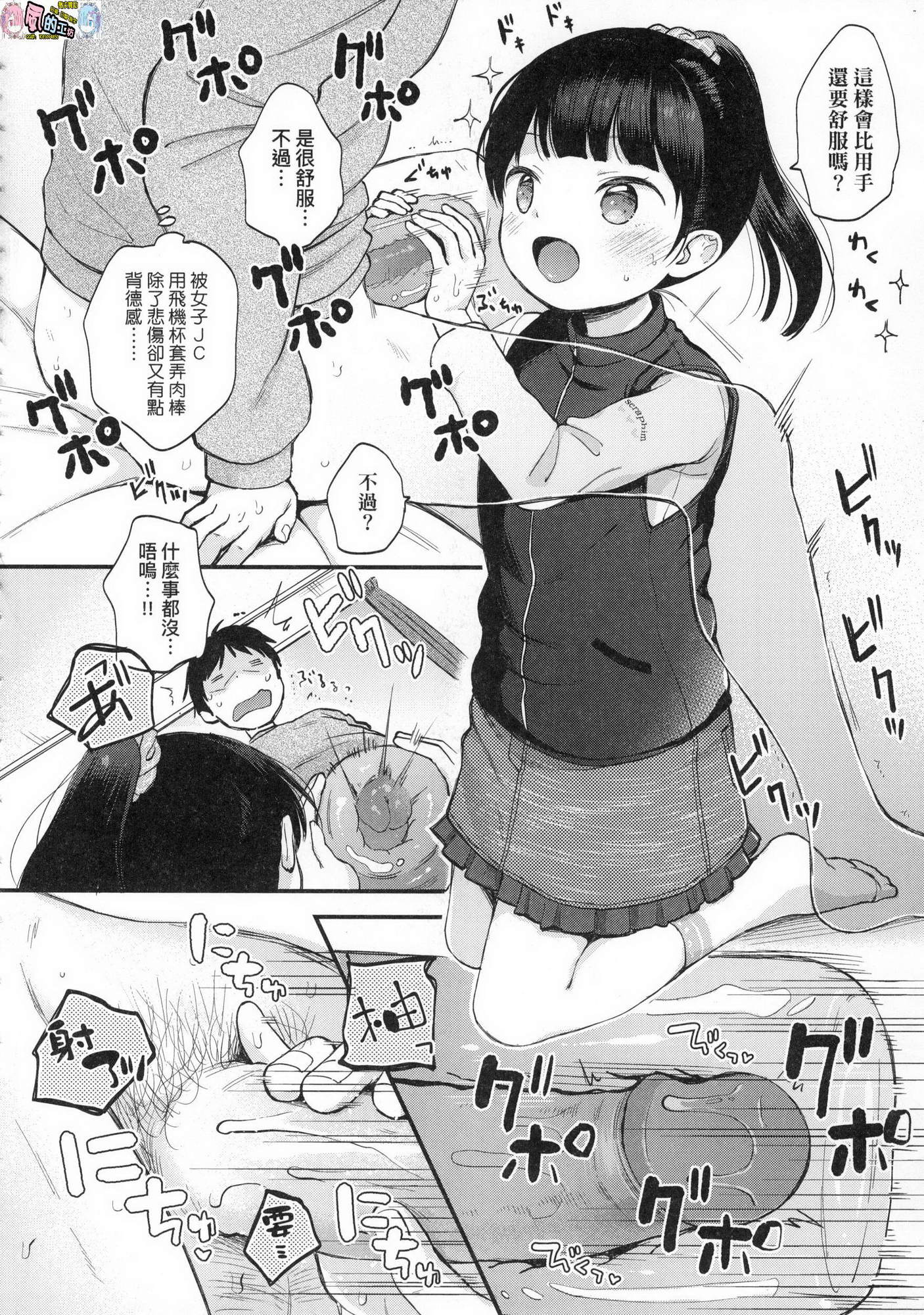 [風的工房][無碼][清宮涼] まんなか。 真愛滿溢。 無修正
