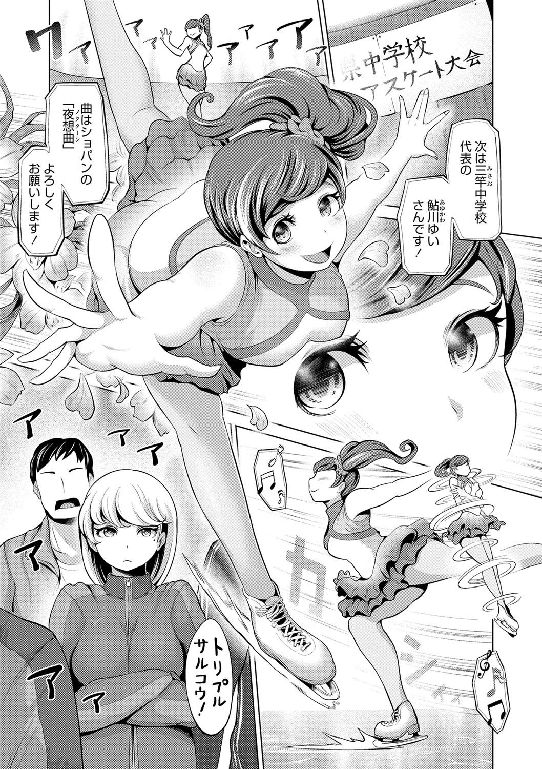 [成宮亨] ドルハメ -アイドル奴隷のしつけかた-