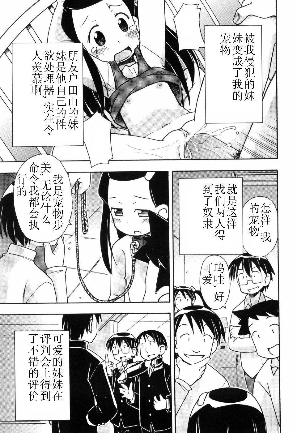 [燃烧的马赛克汉化][みやはらみみかき] はだかくびわ