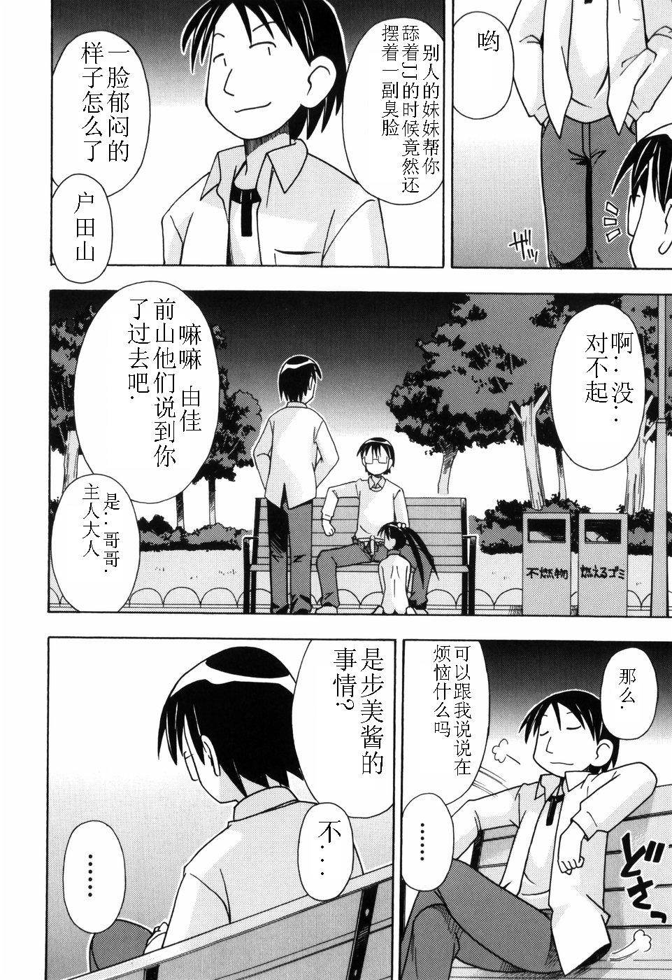 [燃烧的马赛克汉化][みやはらみみかき] はだかくびわ