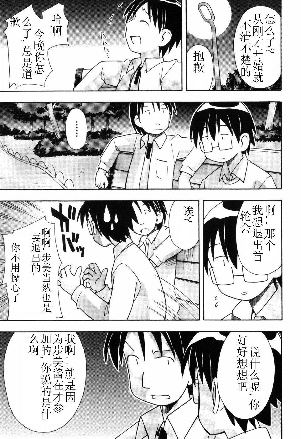 [燃烧的马赛克汉化][みやはらみみかき] はだかくびわ