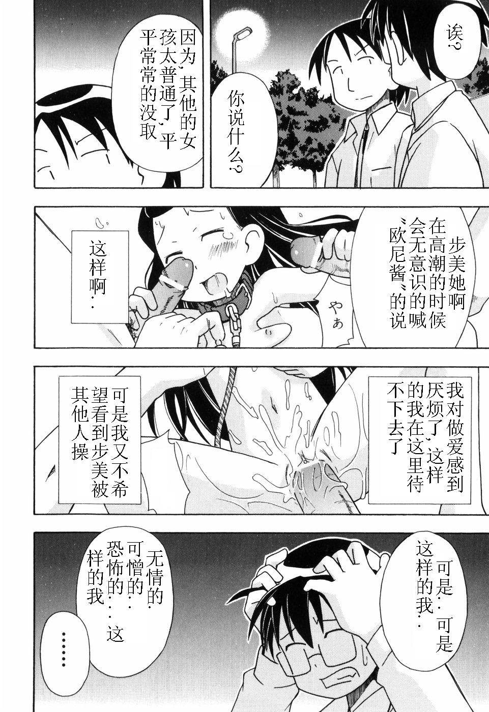 [燃烧的马赛克汉化][みやはらみみかき] はだかくびわ