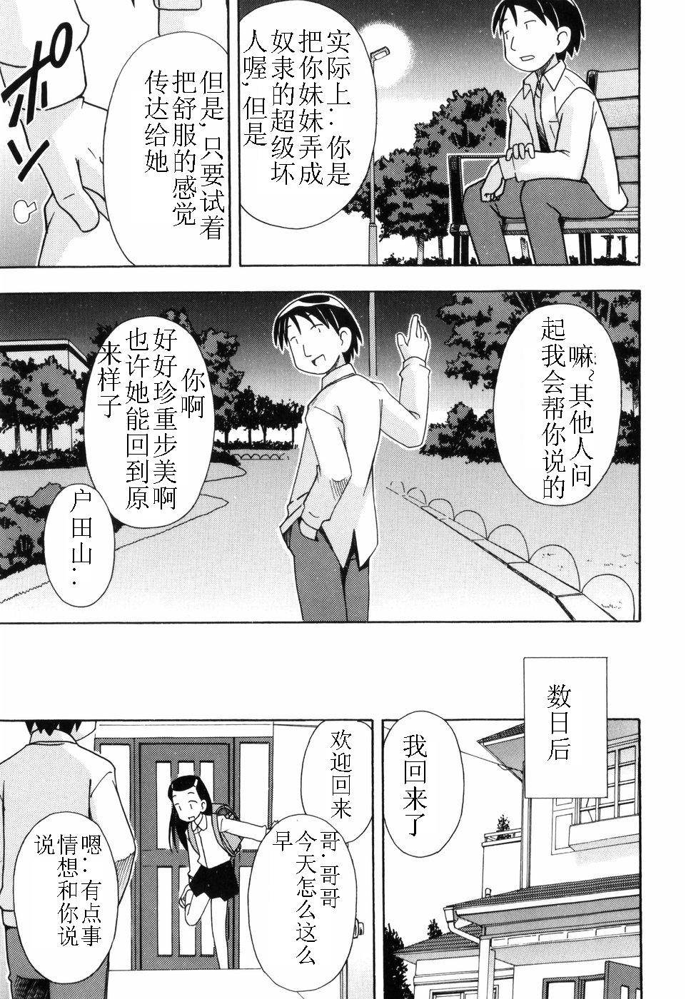 [燃烧的马赛克汉化][みやはらみみかき] はだかくびわ