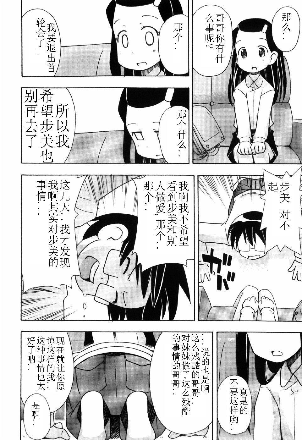[燃烧的马赛克汉化][みやはらみみかき] はだかくびわ