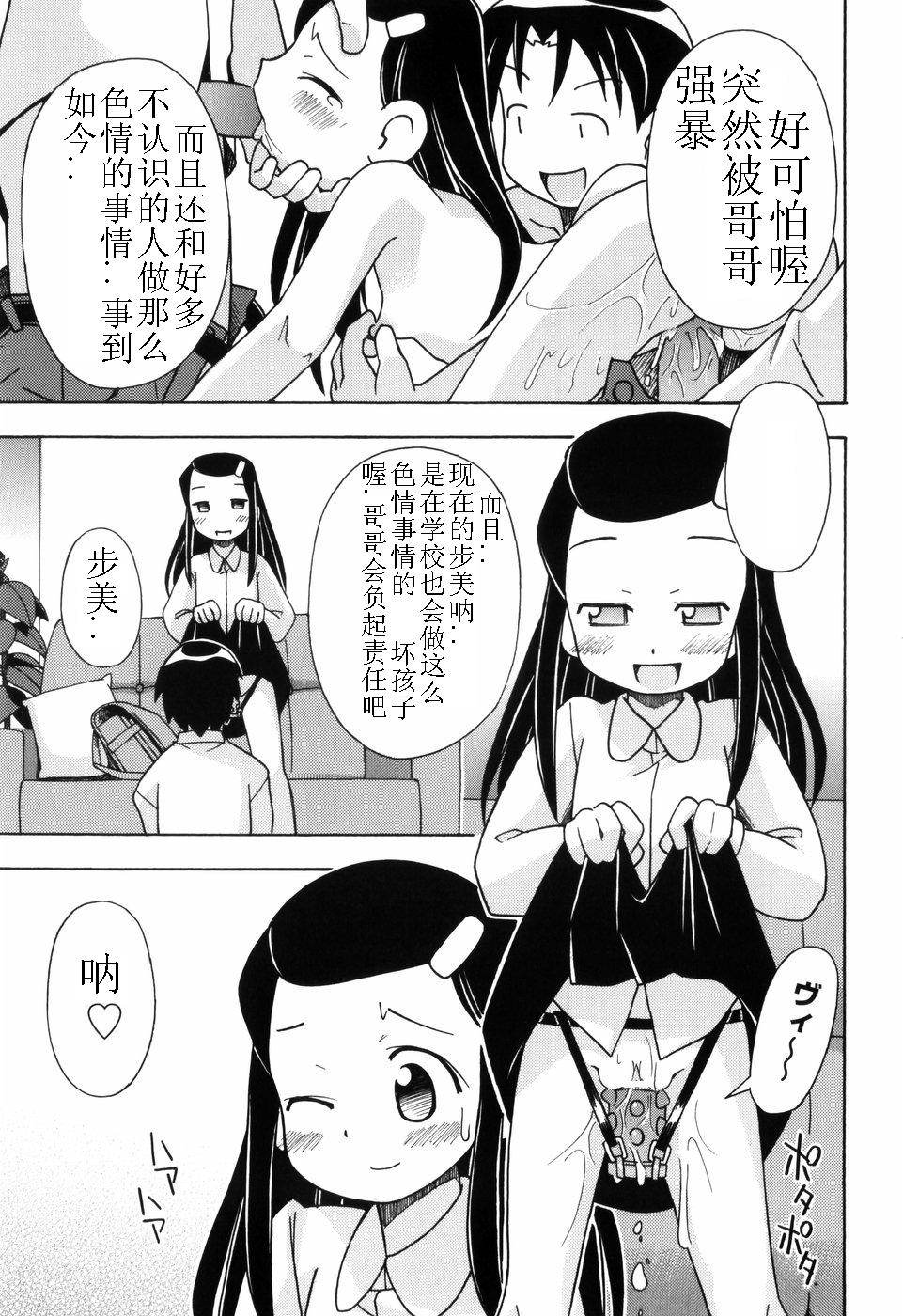 [燃烧的马赛克汉化][みやはらみみかき] はだかくびわ