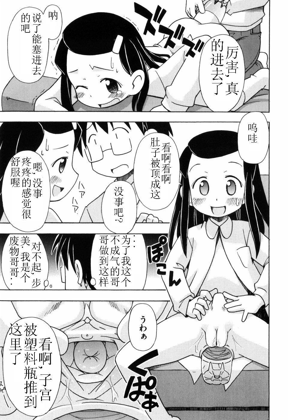 [燃烧的马赛克汉化][みやはらみみかき] はだかくびわ