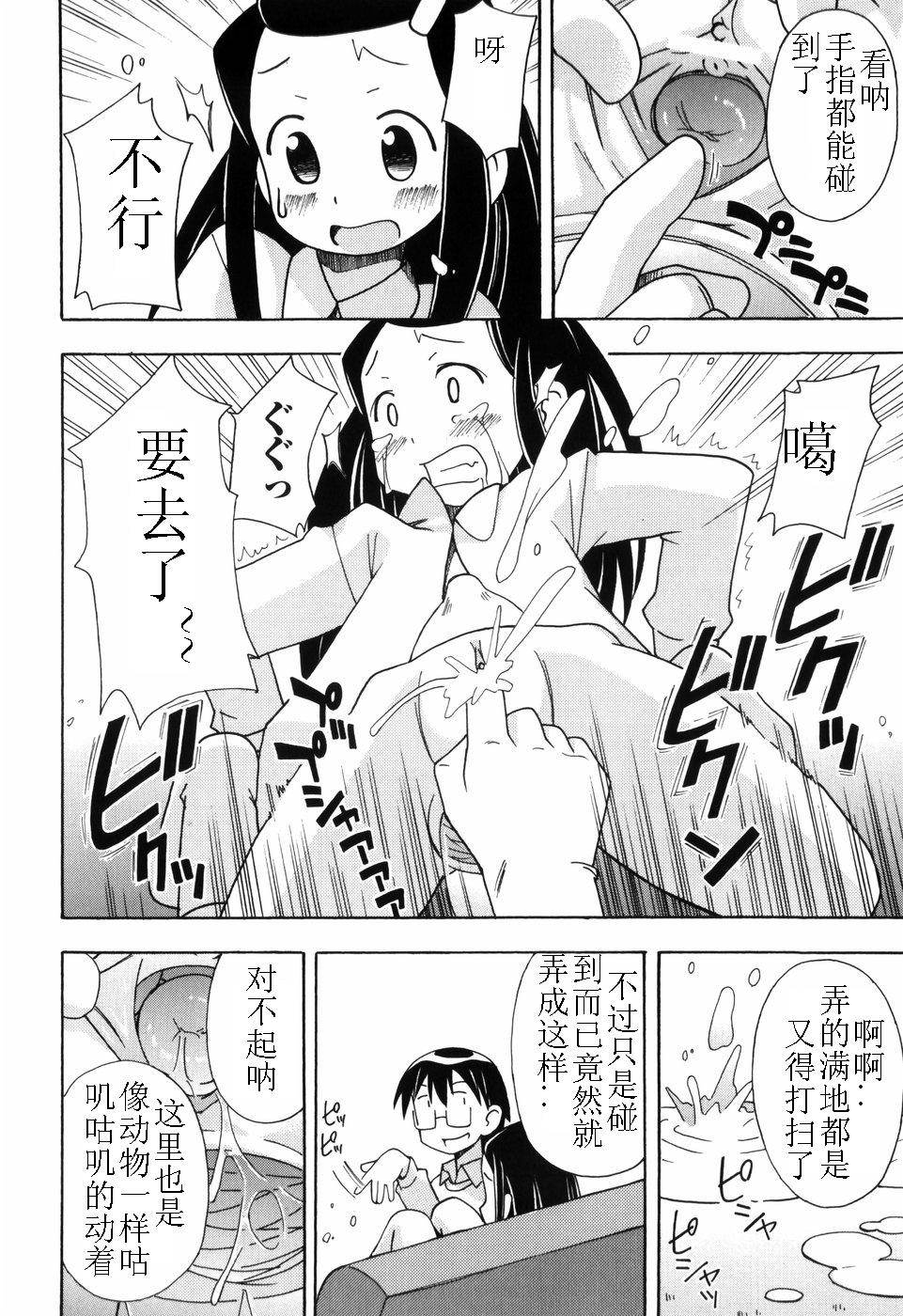 [燃烧的马赛克汉化][みやはらみみかき] はだかくびわ