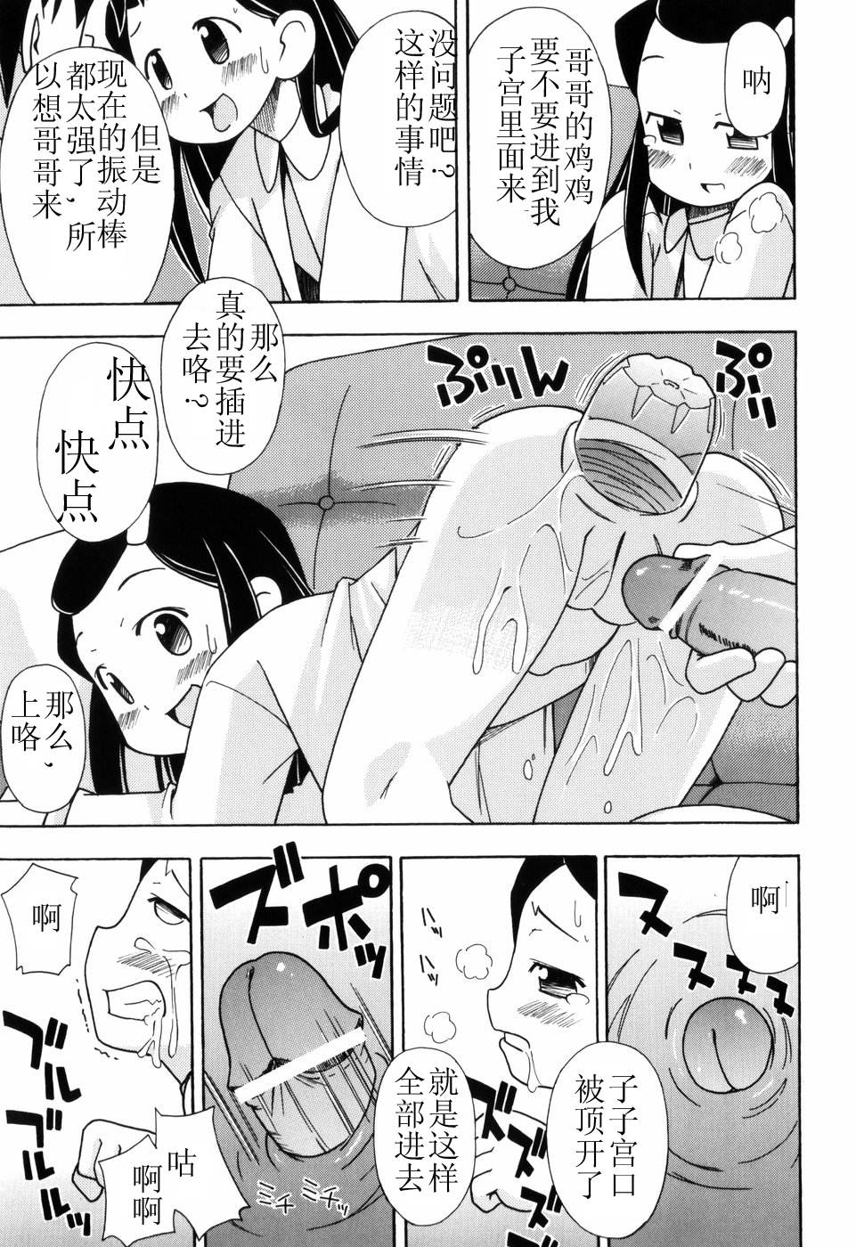 [燃烧的马赛克汉化][みやはらみみかき] はだかくびわ