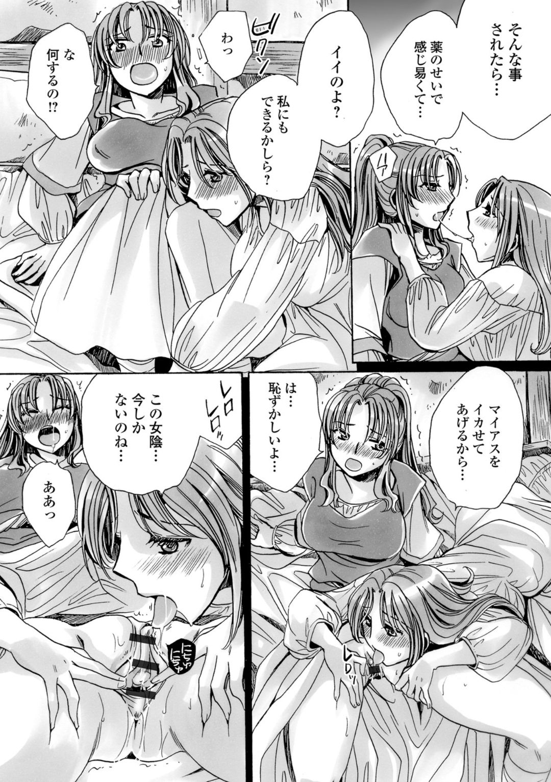 (成年コミック) [アンソロジー] WEB版メスイキ!!にょたいか遊戯