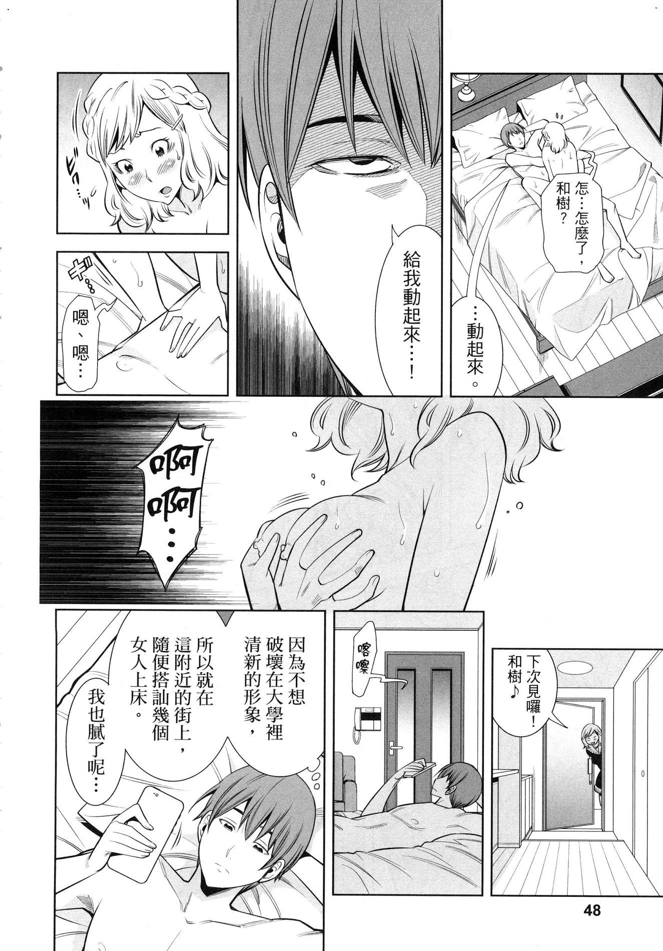 [風的工房][本名ワコウ] ハダカメラ 2 變身照相機 2