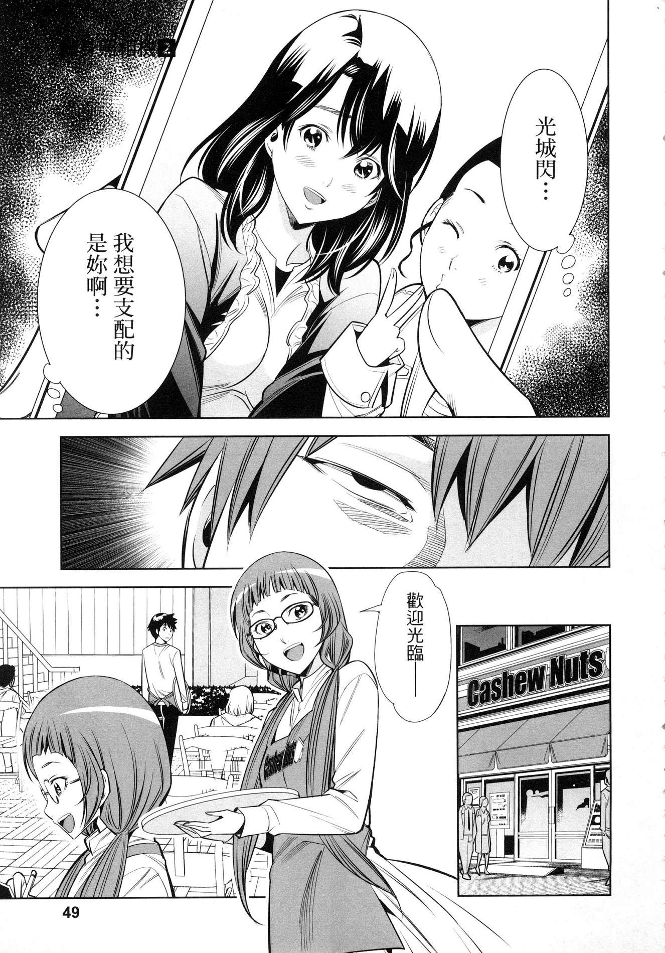 [風的工房][本名ワコウ] ハダカメラ 2 變身照相機 2