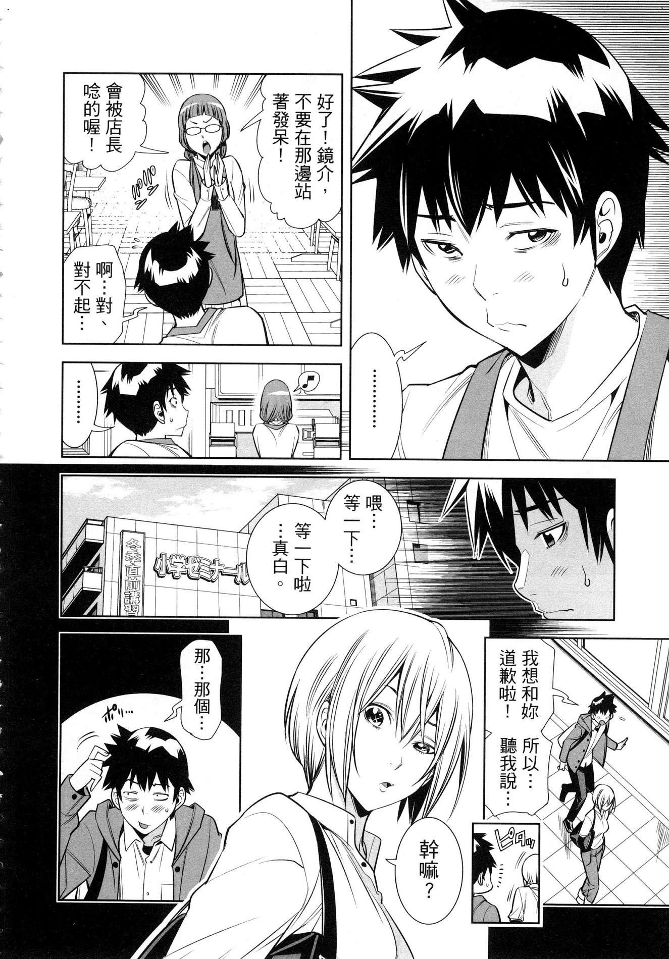 [風的工房][本名ワコウ] ハダカメラ 2 變身照相機 2
