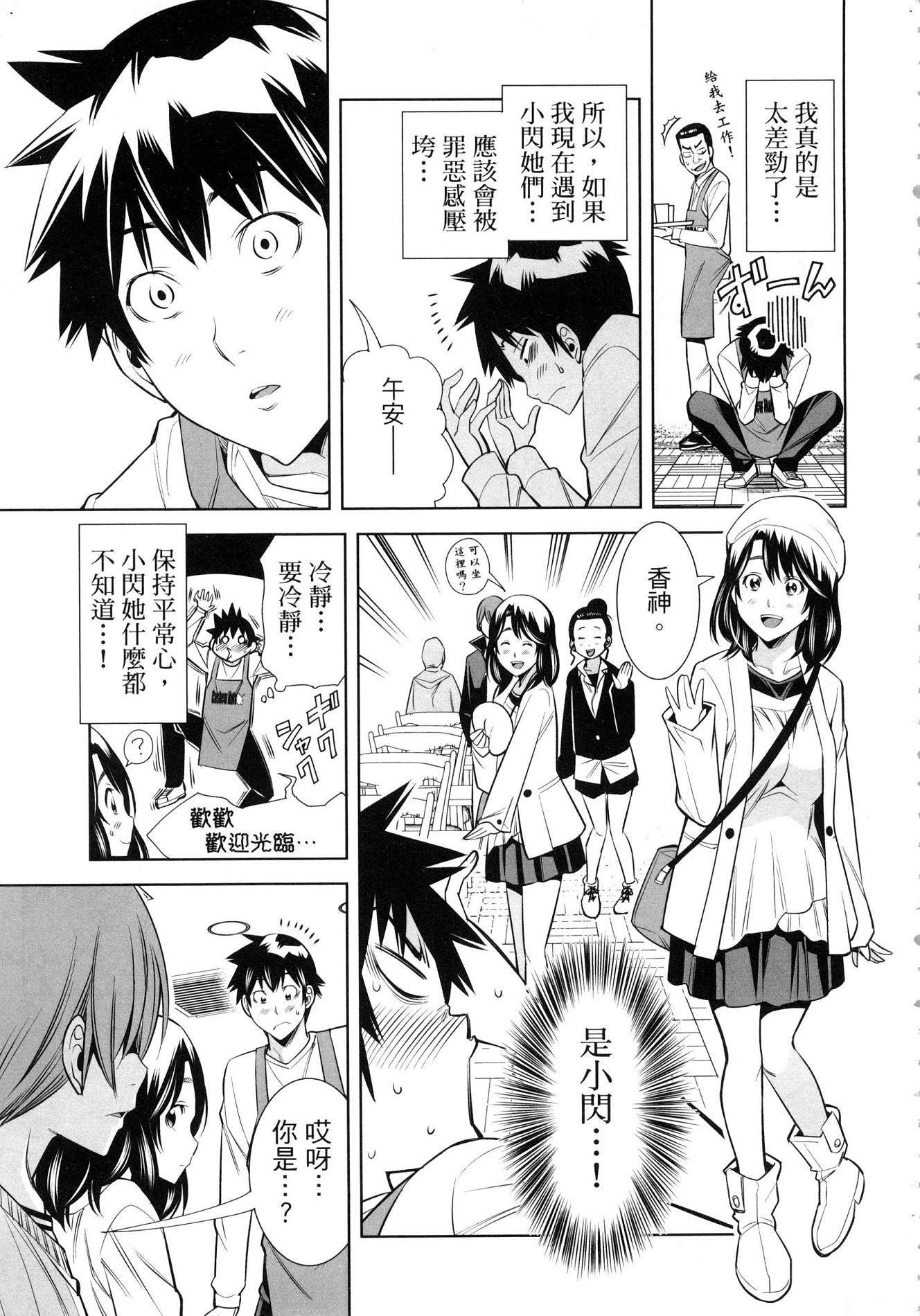 [風的工房][本名ワコウ] ハダカメラ 2 變身照相機 2