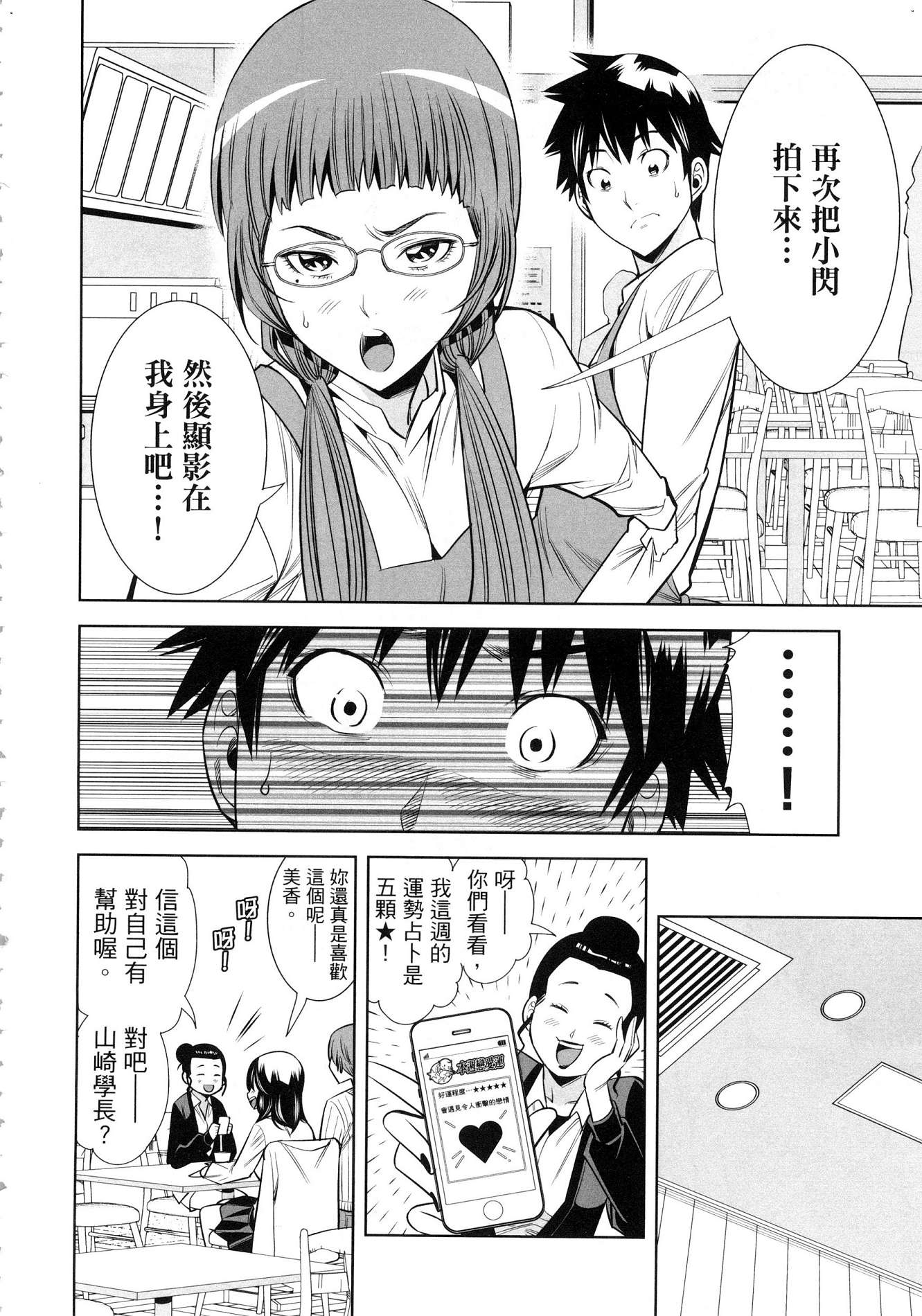 [風的工房][本名ワコウ] ハダカメラ 2 變身照相機 2