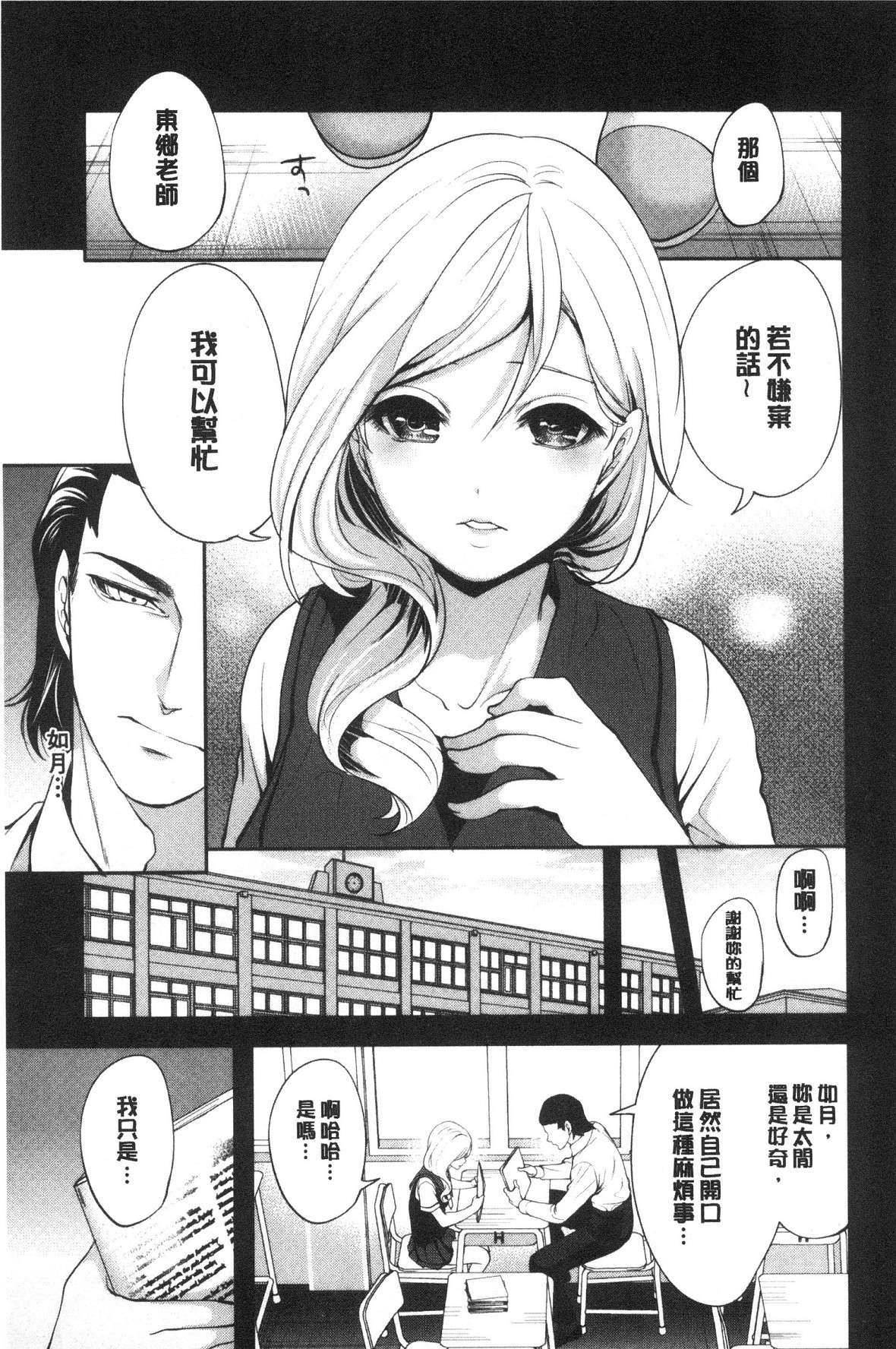 [風的工房][宮原歩] 好きな娘が別の男と 喜歡的女孩和別的男人
