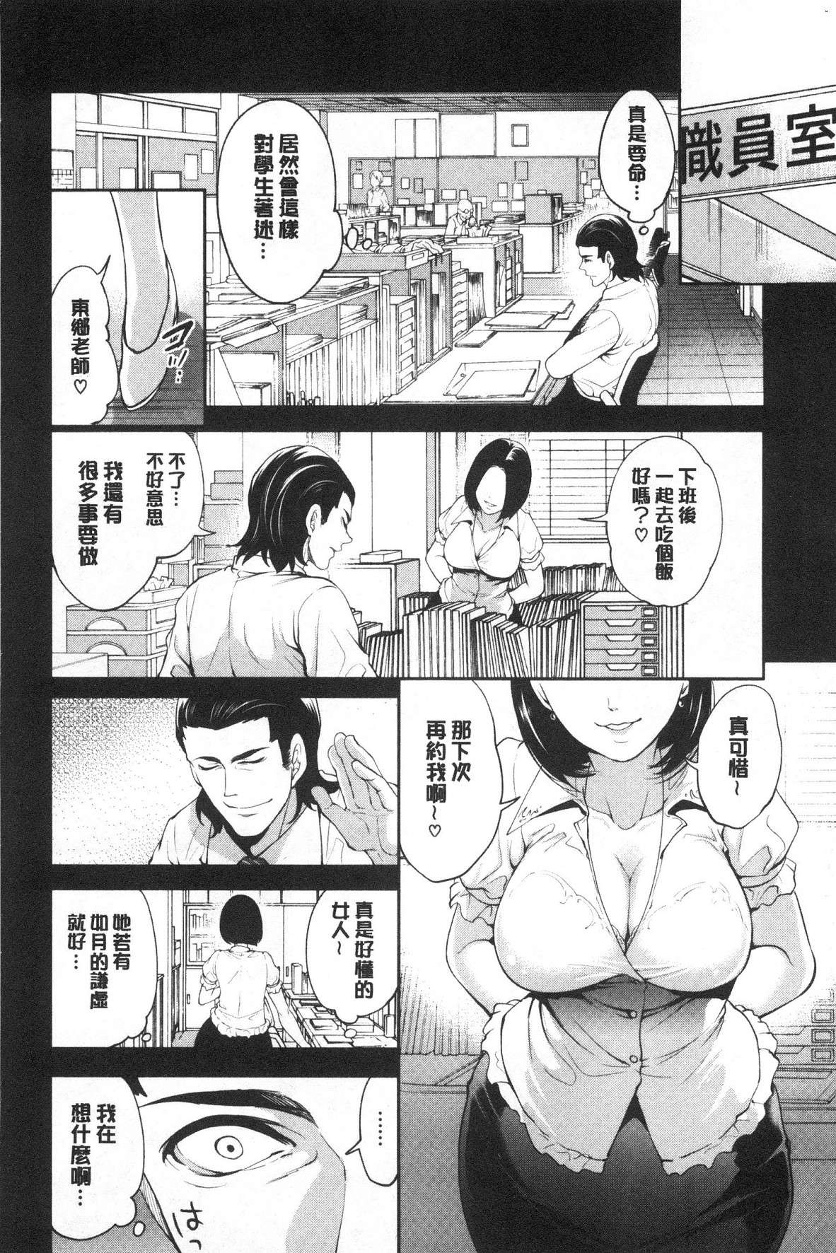 [風的工房][宮原歩] 好きな娘が別の男と 喜歡的女孩和別的男人