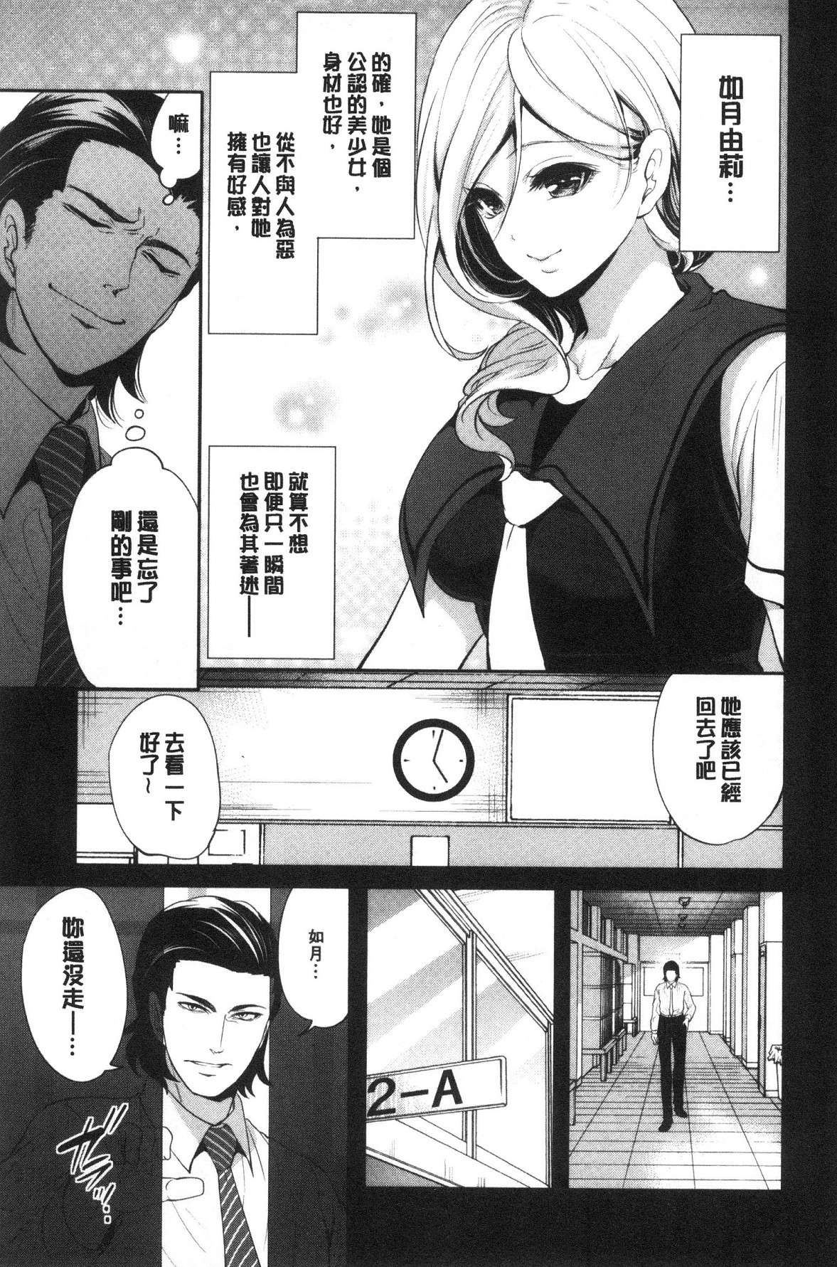 [風的工房][宮原歩] 好きな娘が別の男と 喜歡的女孩和別的男人
